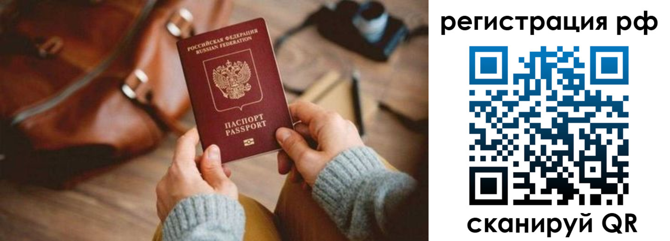 прописка для кредита в Чистополье