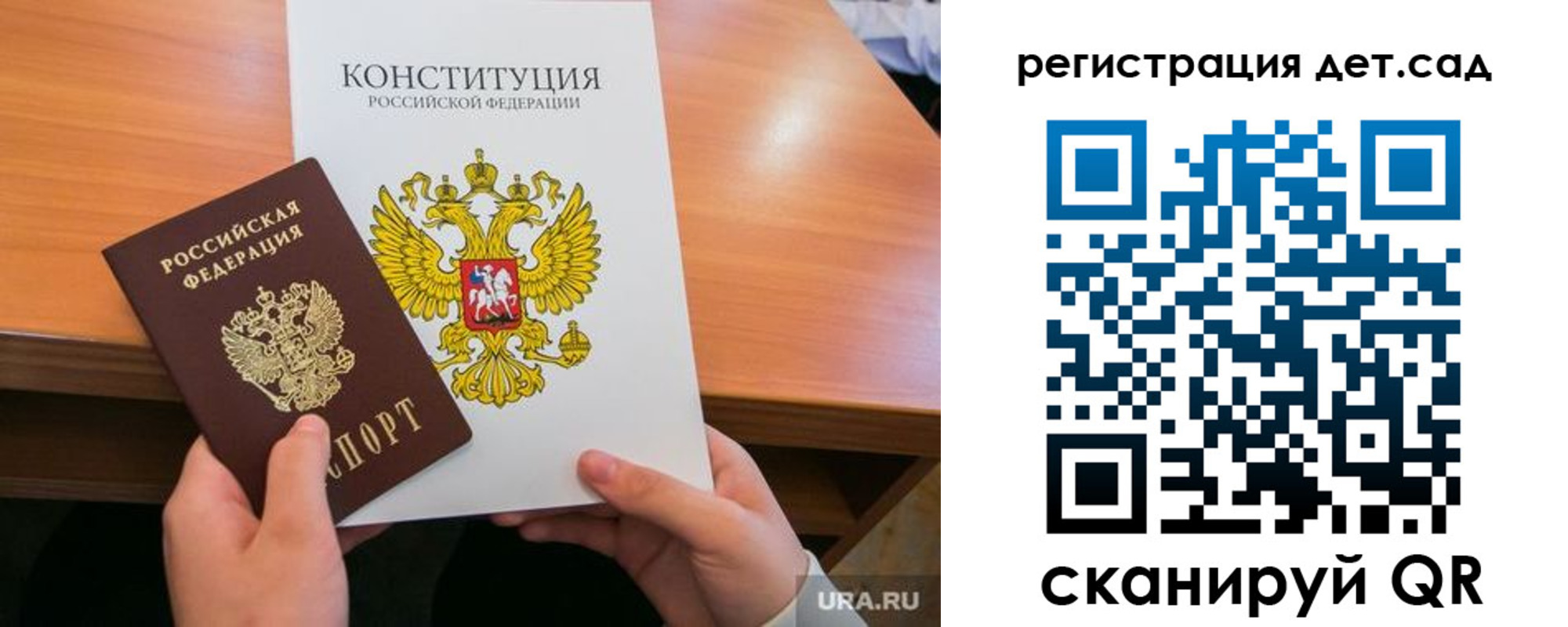 временная регистрация для школы в Чистополье
