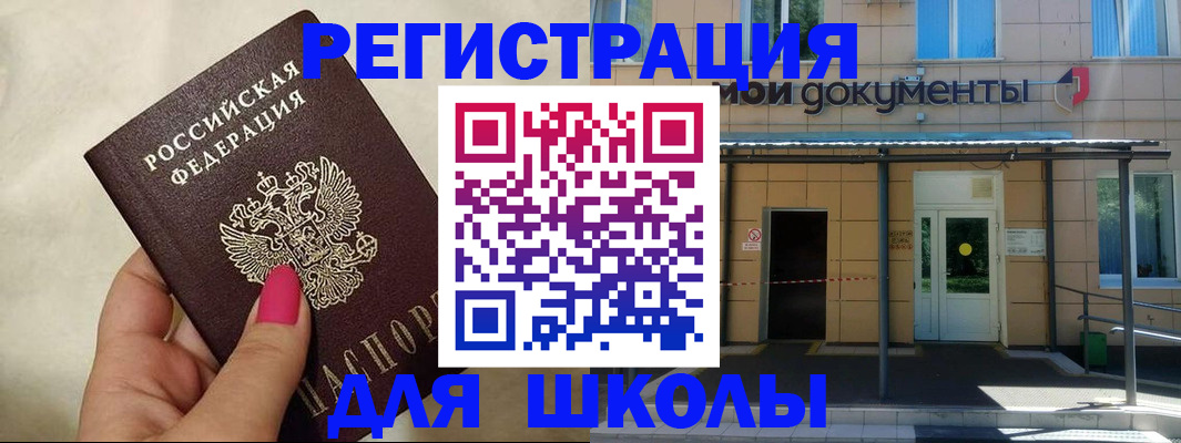 прописка для кредита в Чистополье