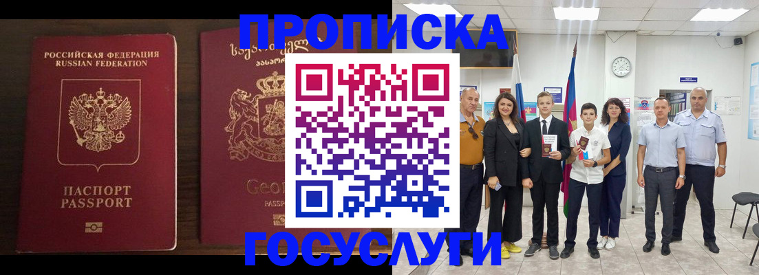 прописка регистрация в Чистополье