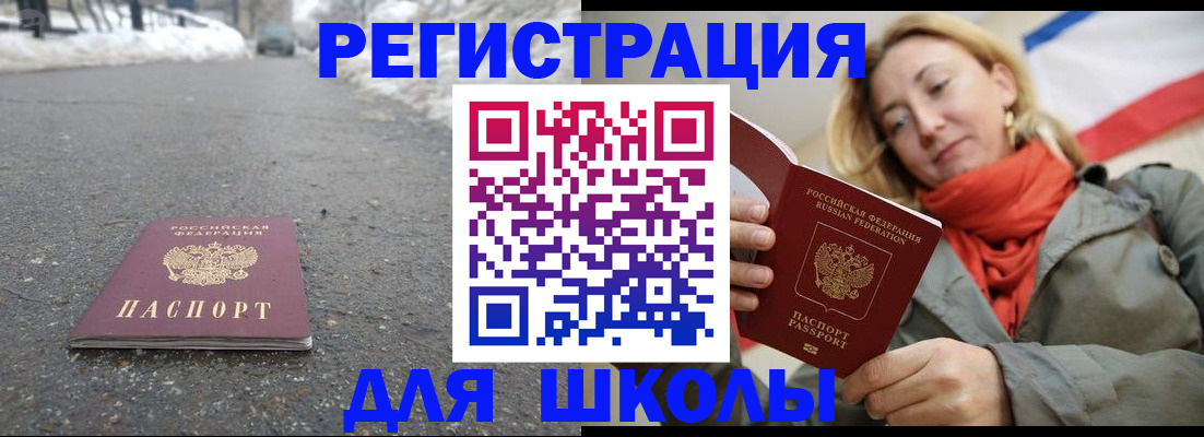 временная регистрация адрес в Чистополье
