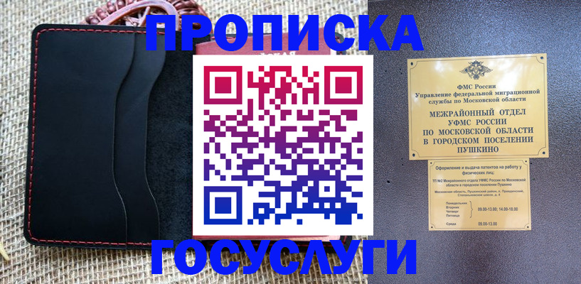 прописка для военкомата в Чистополье