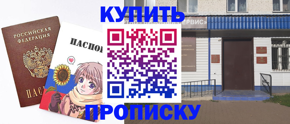 прописка в квартире в Чистополье