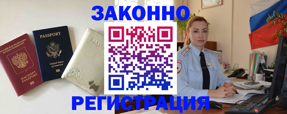 прописка ребенка в Чистополье