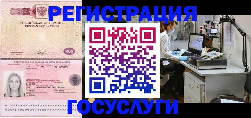 прописка штамп в Чистополье