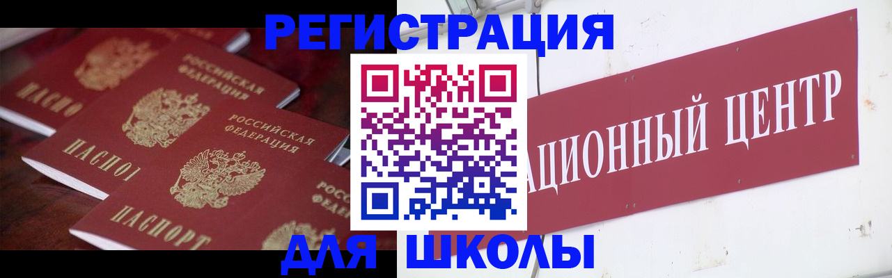 прописка в Чистополье