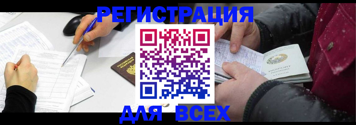 временная регистрация поиск в Чистополье