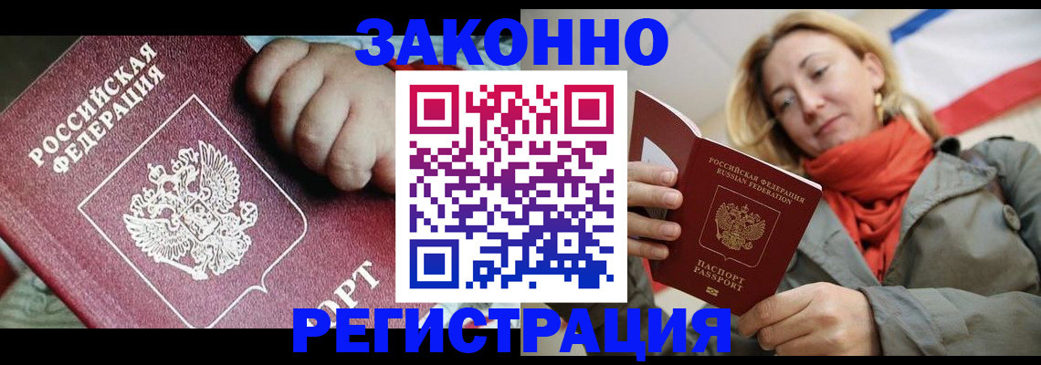 прописка в Чистополье
