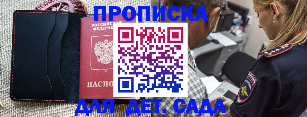 временная регистрация законно в Чистополье